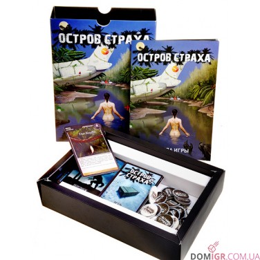 Остров Страха
